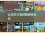 2025必玩🔥沙盒探险游戏大全🎮