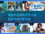 2022最受欢迎🎉开船游戏🔥免费玩