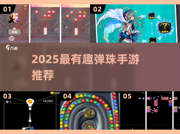 2025最火弹珠手游🔥好玩到停不下来💥截图1