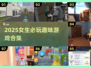 2025超耐玩女生游戏合集！🎮✨