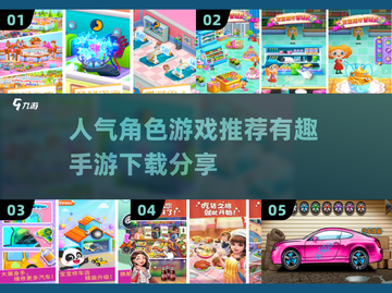 🔥2024超人气角色手游推荐✨下载必玩清单！截图1