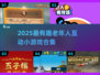 👵🎮2025超有趣！跟老人互动小游戏大公开！