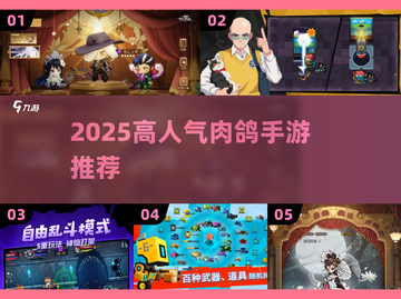 🔥2025超好玩肉鸽手游大合集💥截图1