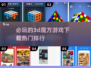 2025最🔥3D魔方游戏排行🎉哪里下载看这里！