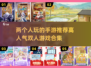 🏠2025最🔥双人手游推荐🎉宅家必备游戏合集