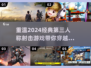 重温经典💥2024必玩的怀旧第三人称射击游戏🔥