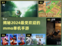 🔥2024必玩 MMO单机手游排名🌟