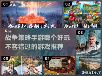 🔥战争策略手游大推荐，玩就完事了！💥截图1