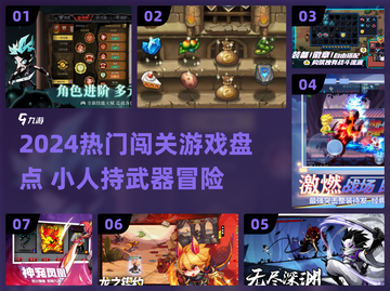 🔥小人闯关游戏TOP榜！拿武器通关爽到爆💥截图1