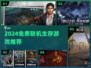 🔥2024免费联机生存游戏TOP榜💥🎮