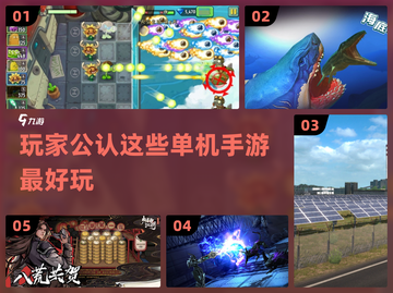 🔥2022超耐玩单机手游排行榜✨截图1