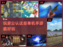 🔥2022超耐玩单机手游排行榜✨