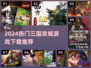 🔥三国攻城手游TOP榜！2024必玩合集💥🎮