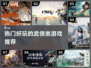 🔥2022必玩的热门武侠游戏推荐✨