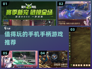 🔥2025最值得玩的手柄手游大揭秘🎮截图1