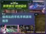 🔥2025最值得玩的手柄手游大揭秘🎮