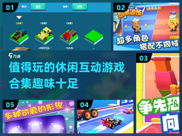 2025最🔥休闲互动游戏合集🎉截图1