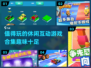 2025最🔥休闲互动游戏合集🎉