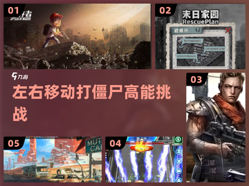  zombie大逃杀🔥左右横扫超爽！💥截图1