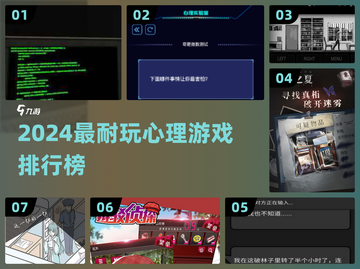  псих游戏TOP榜💥2024最烧脑心理挑战来袭！🎮🔥截图1