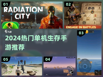 🔥2024超爽单机生存手游推荐🎮截图1