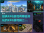 🔥2025必玩！经典RPG游戏前五🔥