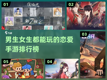 2023🔥恋爱手游排行榜❤男生女生必玩截图1