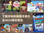🔥2022超好玩跑酷手游下载大全🎮