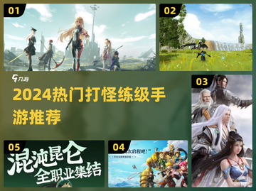 🔥2024最火打怪手游汇总！装备轻松爆💥截图1