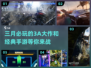 🔥2014年最受欢迎的经典手游大盘点！🎮