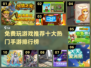 🎮十大热门免费手游🔥玩到停不下来！