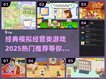🔥2025必玩经典模拟经营游戏推荐🎮截图1