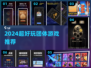 🔥2024超嗨团建游戏大揭秘！🎲