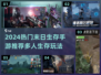 🔥末日生存手游推荐2024🔥🎮
