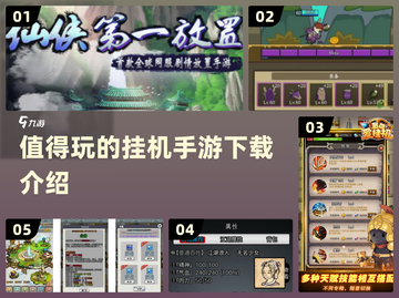 2024必玩挂机手游🔥躺着也能变大佬！🎮截图1