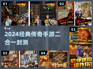 单职业传奇迷失传奇🔥截图1