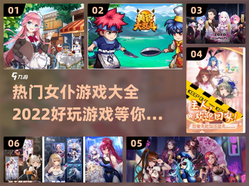 2022超🔥女仆游戏推荐🎉下载必玩截图1