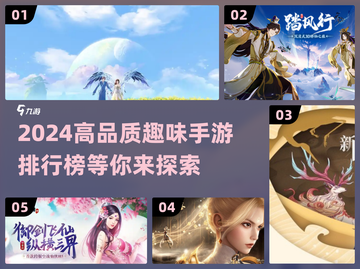 2024高品质趣味手游排行榜🔥快来体验超有趣游戏！🎮截图1