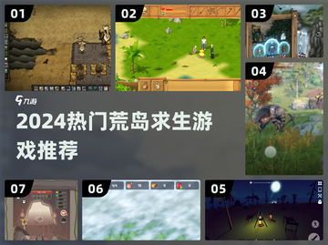 🔥荒岛求生游戏推荐2024🏝经典2D生存挑战截图1
