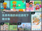 免费下载！2025超有趣朵拉游戏合集🎉
