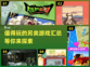 🔥2025值得玩的另类游戏汇总🎮