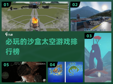 🚀2025必玩的沙盒太空游戏排行榜🔥截图1