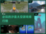 🚀2025必玩的沙盒太空游戏排行榜🔥