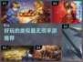 🔥2023必玩！类似最无双手游合集💥