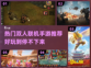 🔥2023超好玩双人联机手游推荐🎉
