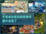 不氪金也能玩！2024超🔥手游推荐🎉