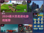 🔥2024恐龙进化游戏TOP榜🦖爆款推荐来袭！