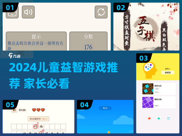 2024儿童游戏推荐🔥这些游戏太好玩了！🎮截图1