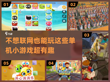 🔥2025年超好玩的单机小游戏推荐🎮截图1