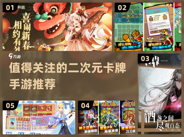 🔥2025超人气卡牌二次元手游推荐💥截图1